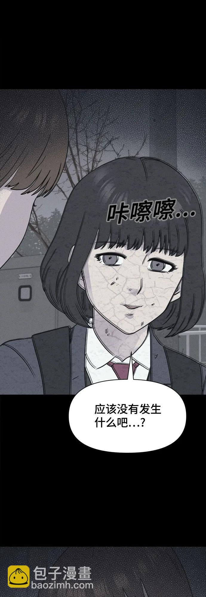 奇奇怪怪2 - [第6話] 至死是好友#2(1/2) - 8