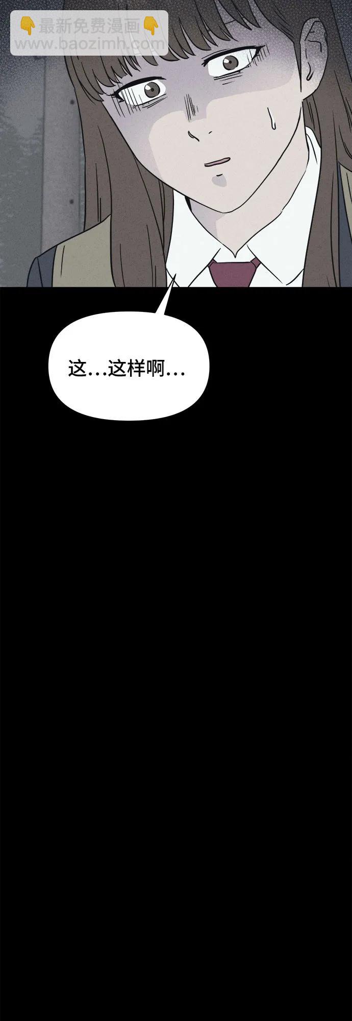 奇奇怪怪2 - [第6話] 至死是好友#2(1/2) - 1