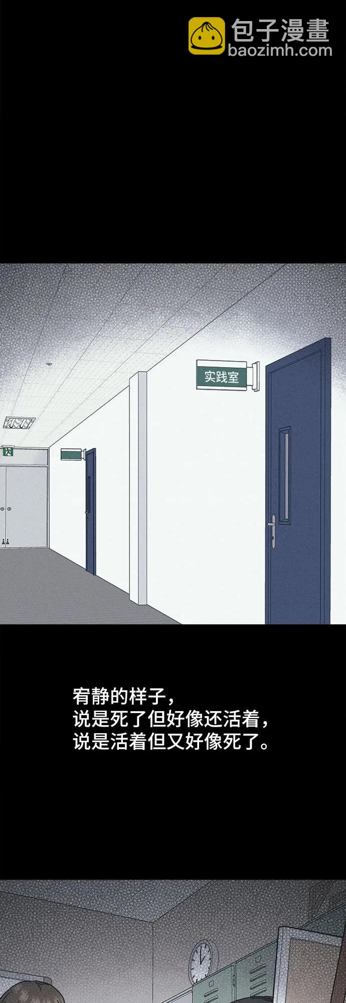 奇奇怪怪2 - [第6話] 至死是好友#2(1/2) - 2