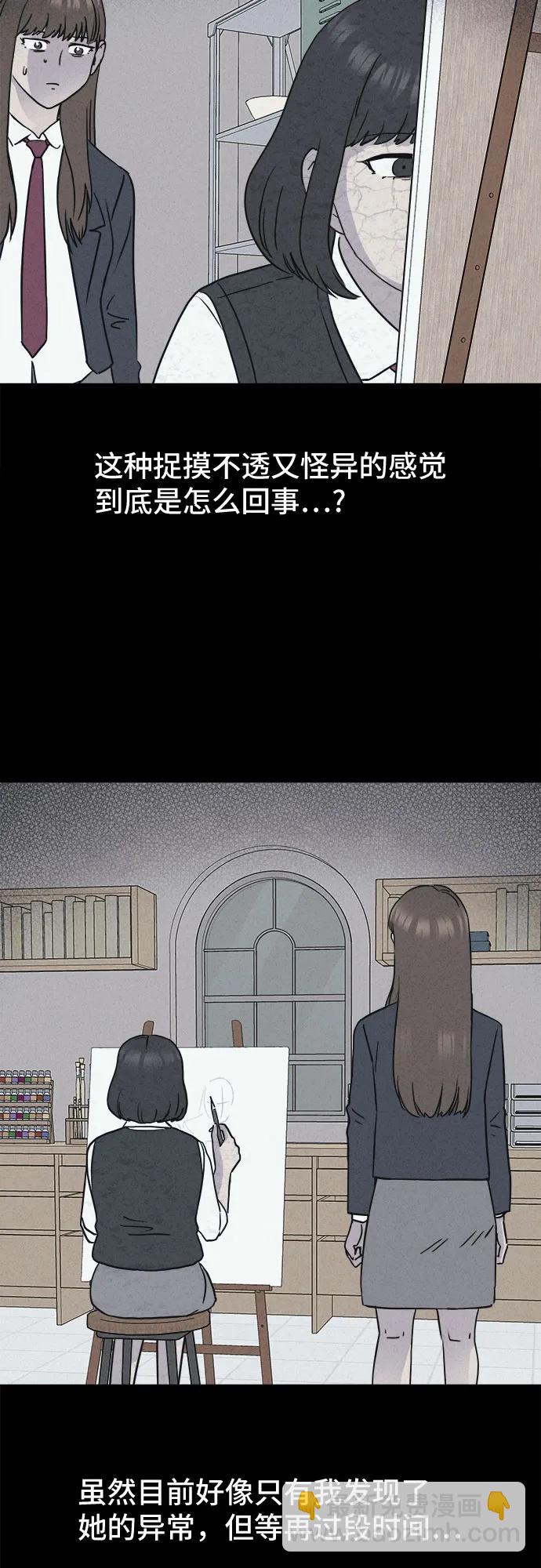 奇奇怪怪2 - [第6話] 至死是好友#2(1/2) - 3