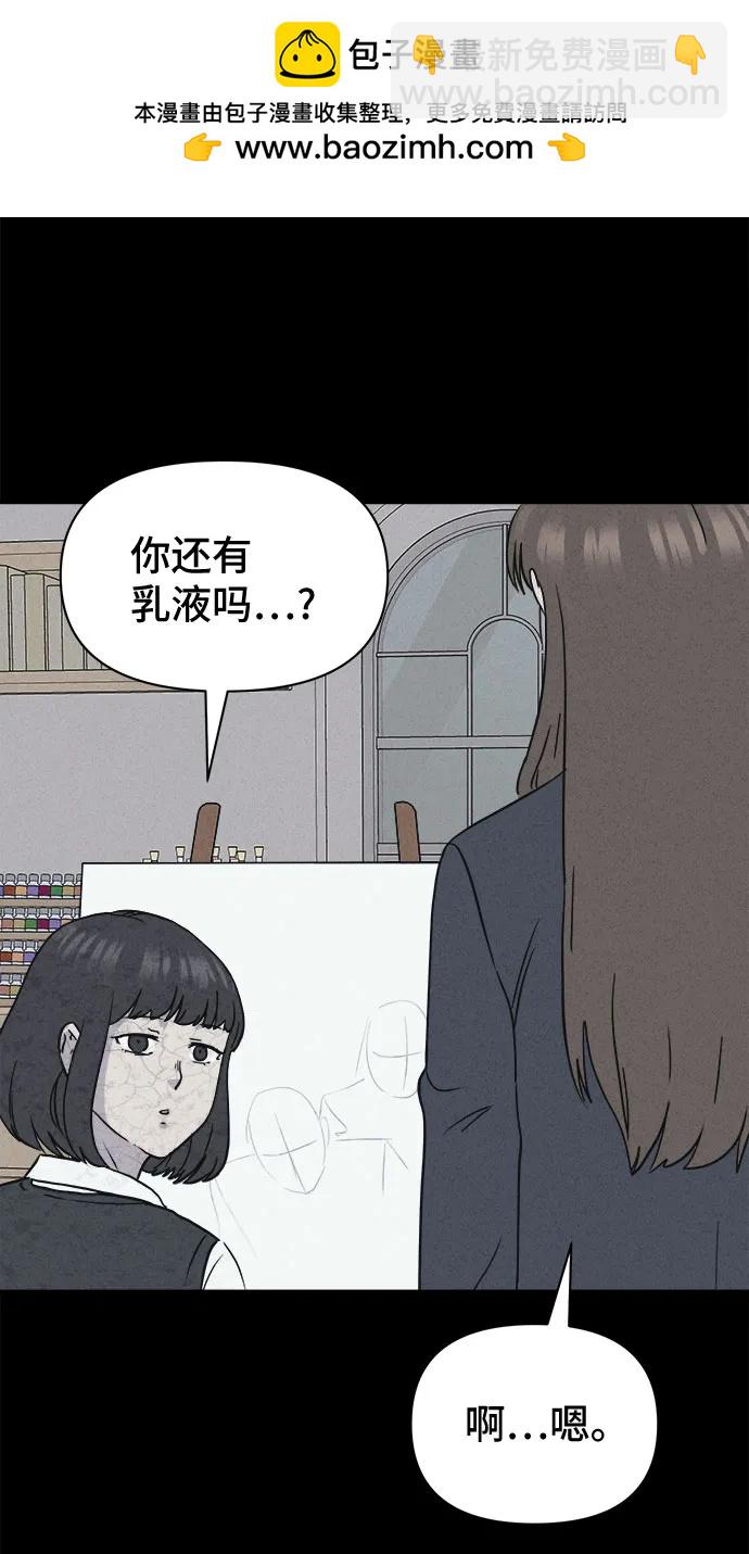 奇奇怪怪2 - [第6話] 至死是好友#2(1/2) - 4