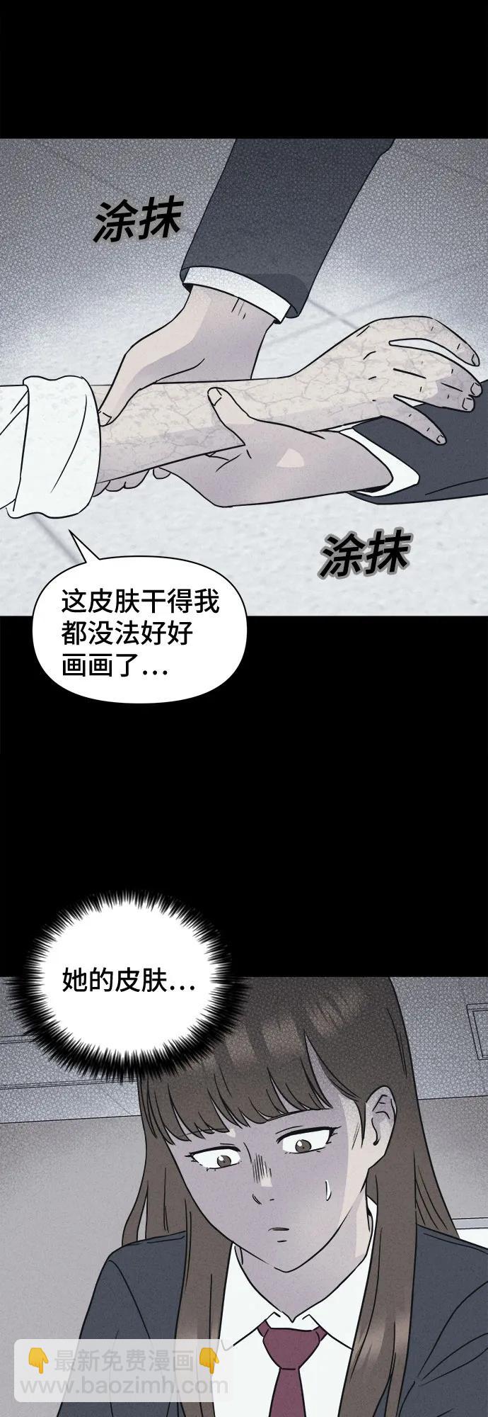 奇奇怪怪2 - [第6話] 至死是好友#2(1/2) - 5