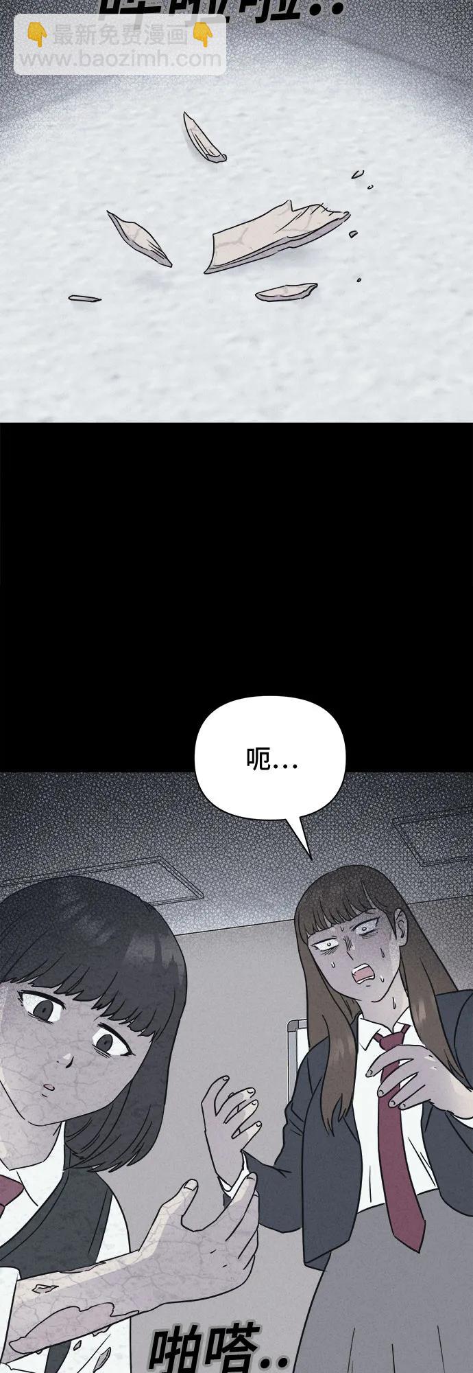 奇奇怪怪2 - [第6話] 至死是好友#2(1/2) - 7