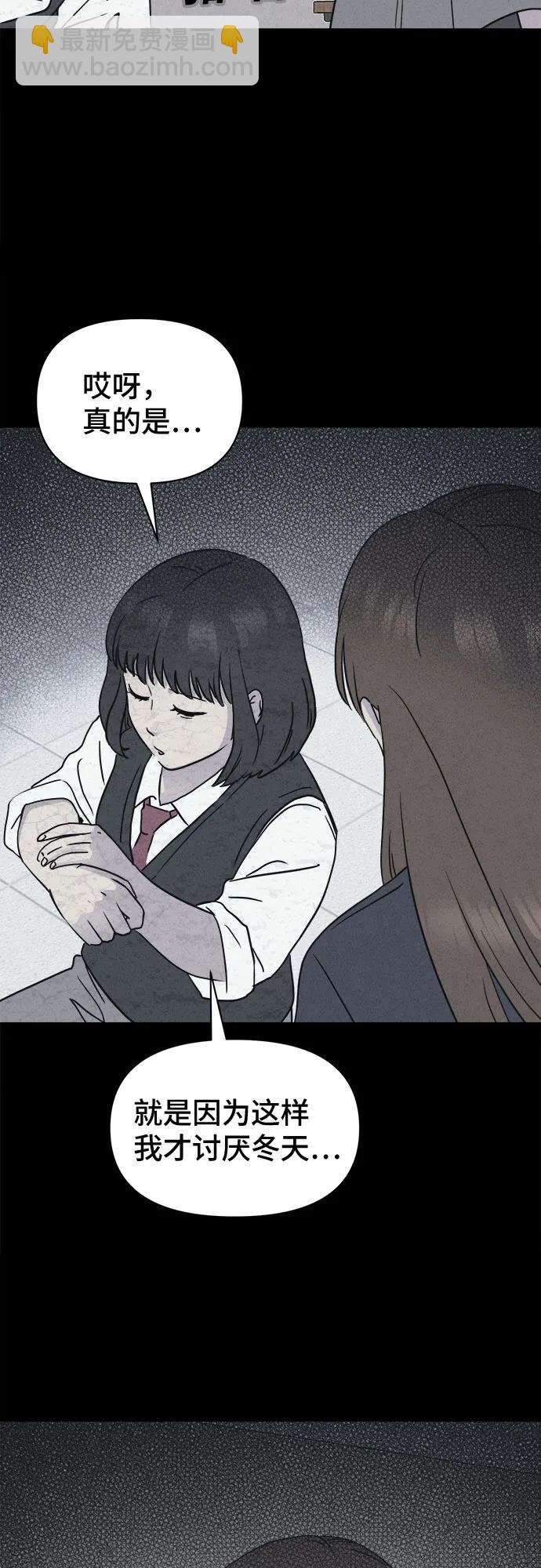 奇奇怪怪2 - [第6話] 至死是好友#2(1/2) - 8