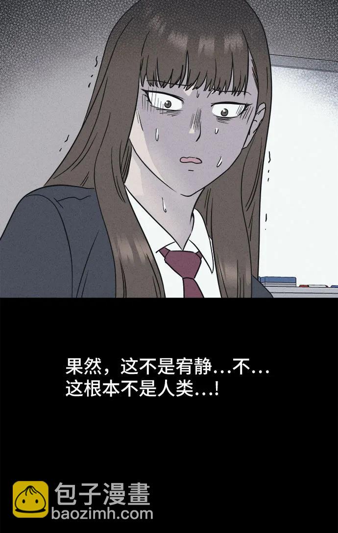 奇奇怪怪2 - [第6話] 至死是好友#2(1/2) - 1