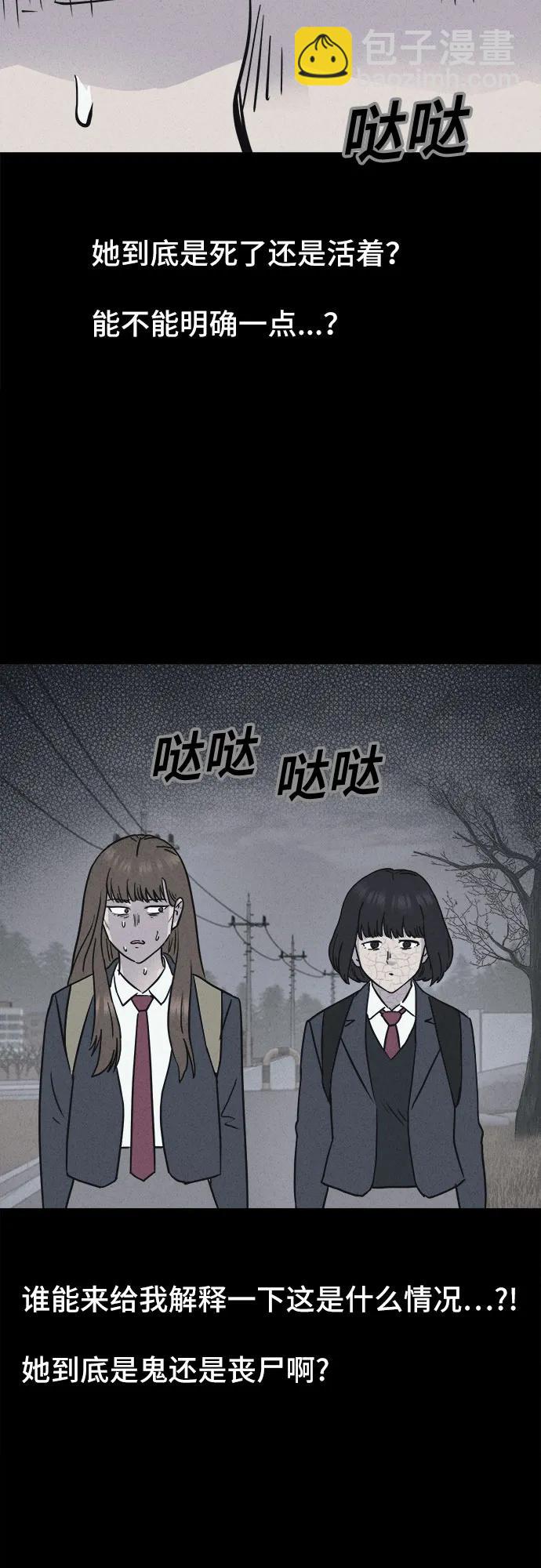 奇奇怪怪2 - [第6話] 至死是好友#2(1/2) - 3