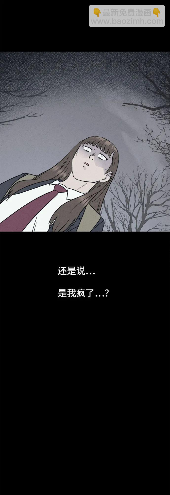 奇奇怪怪2 - [第6話] 至死是好友#2(1/2) - 4