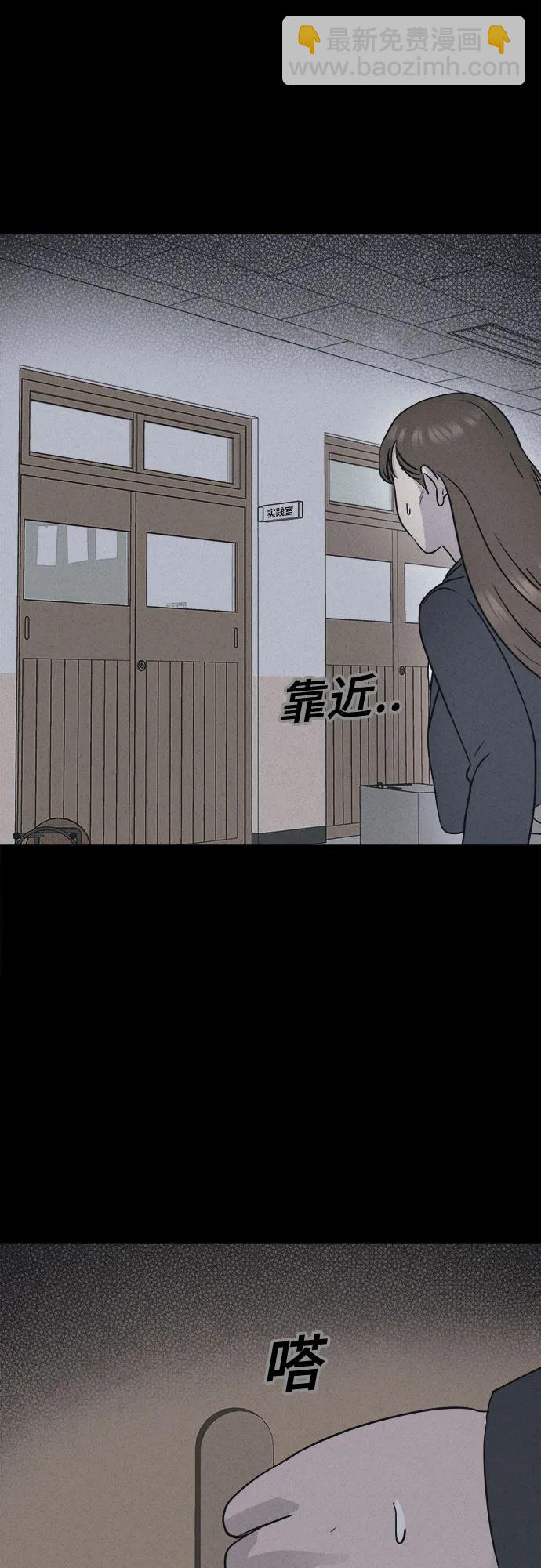 奇奇怪怪2 - [第6話] 至死是好友#2(1/2) - 7