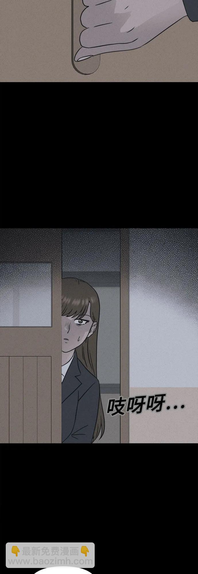 奇奇怪怪2 - [第6話] 至死是好友#2(1/2) - 8