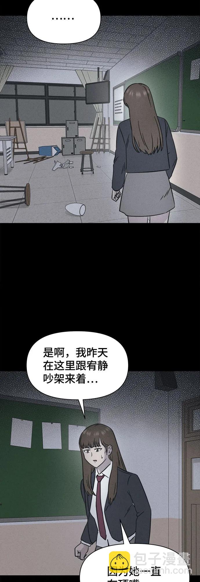 奇奇怪怪2 - [第6話] 至死是好友#2(1/2) - 1