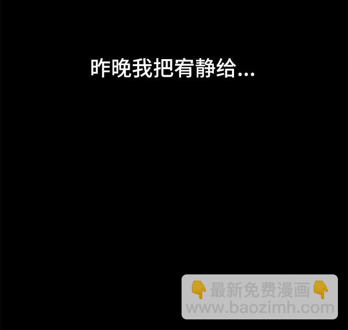 奇奇怪怪2 - [第6話] 至死是好友#2(1/2) - 5