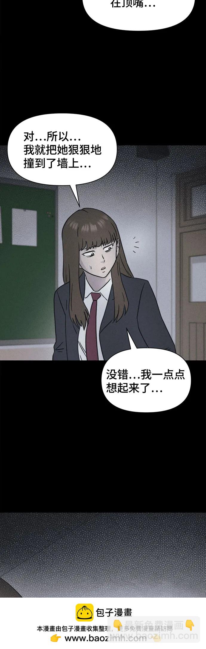 奇奇怪怪2 - [第6話] 至死是好友#2(1/2) - 2