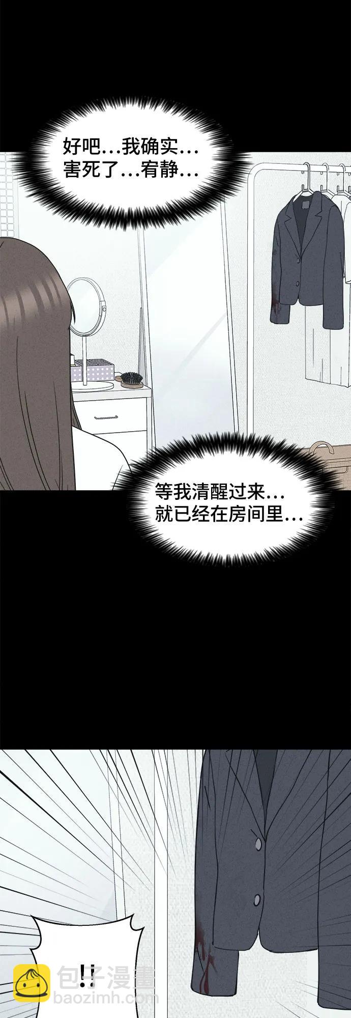 奇奇怪怪2 - [第6話] 至死是好友#2(1/2) - 7
