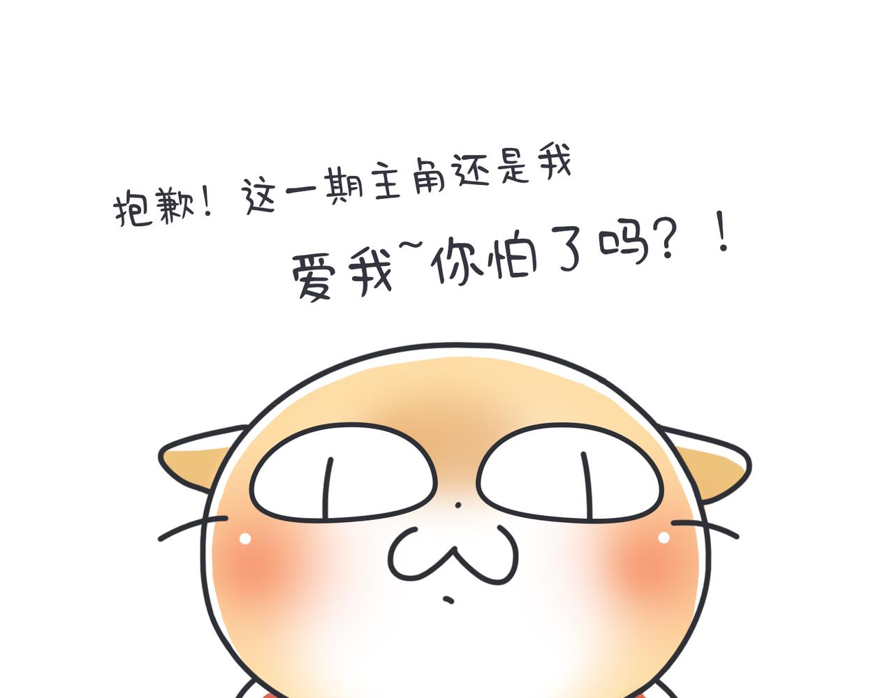 奇奇怪怪超可愛 - 用心生活的男子 - 3