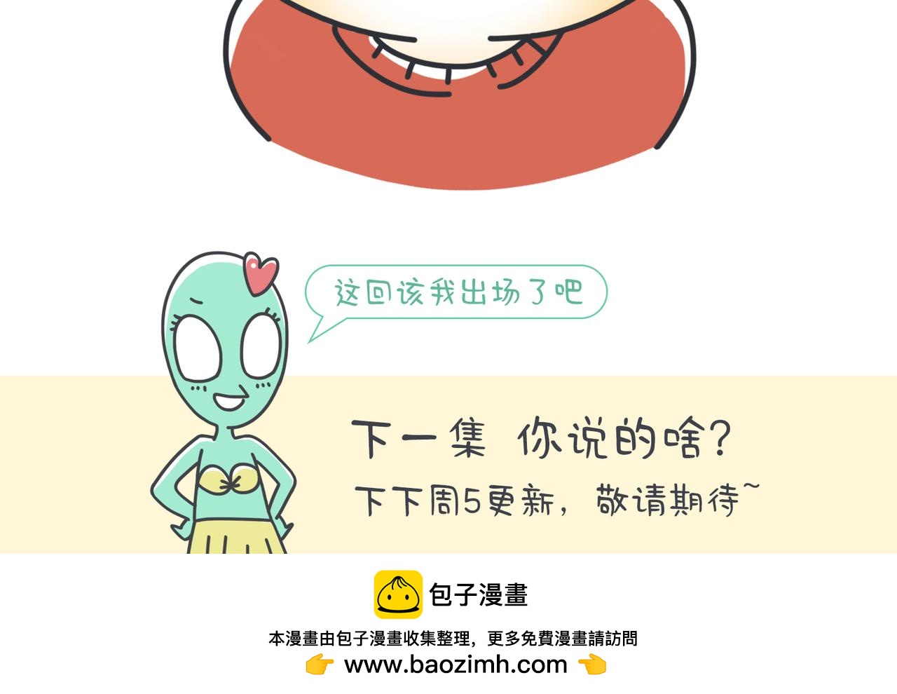 奇奇怪怪超可愛 - 用心生活的男子 - 1