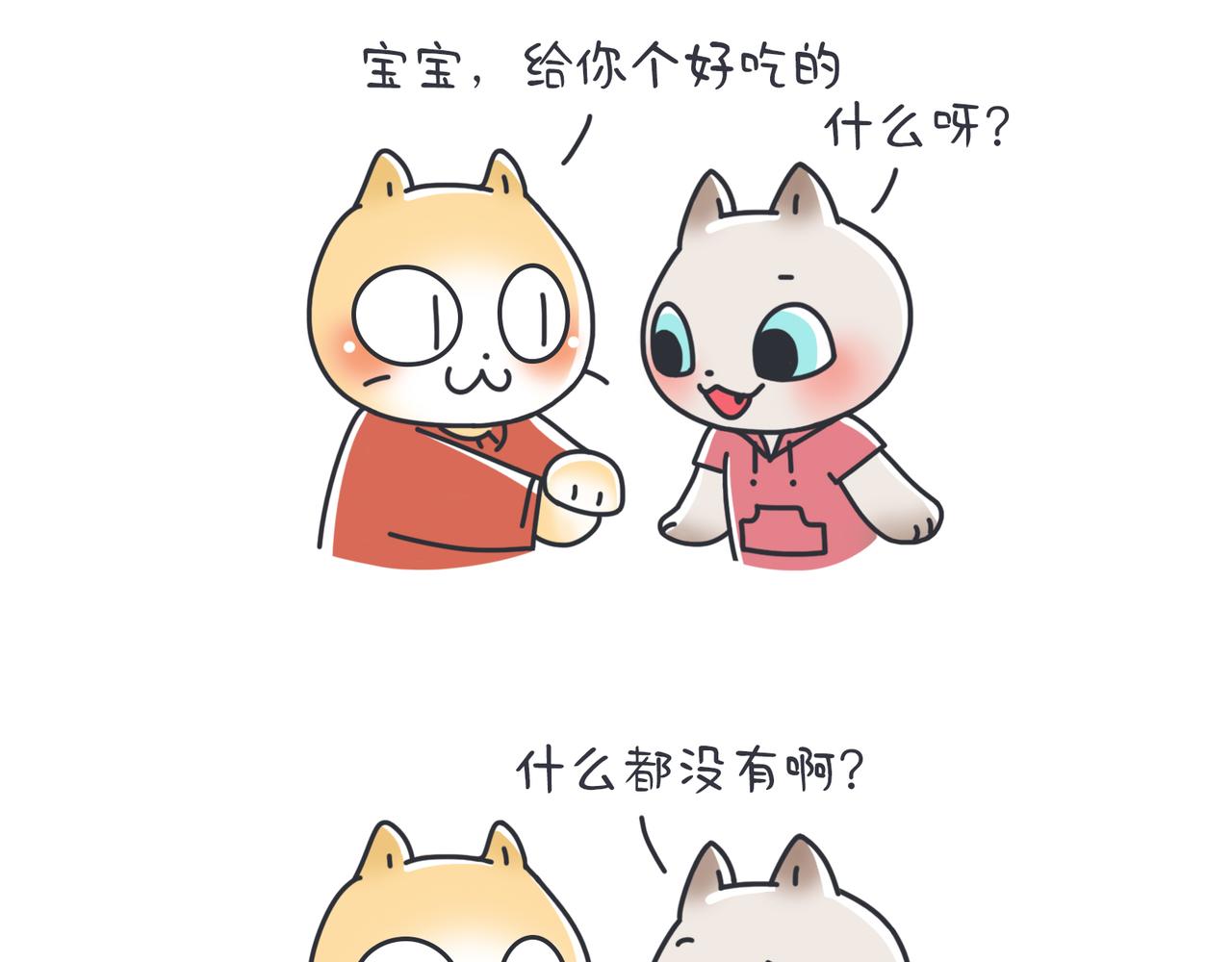 奇奇怪怪超可愛 - 用心生活的男子 - 2