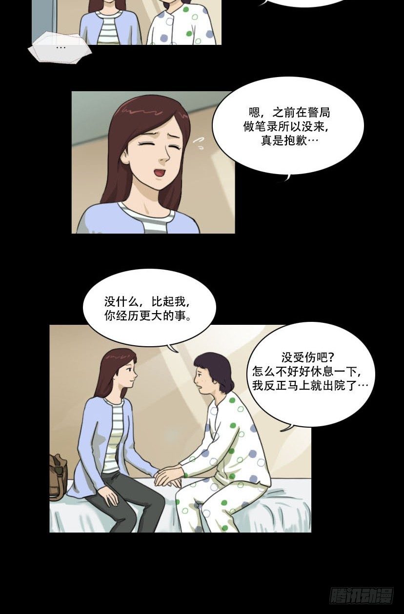 奇奇妙妙 - 美人 - 5