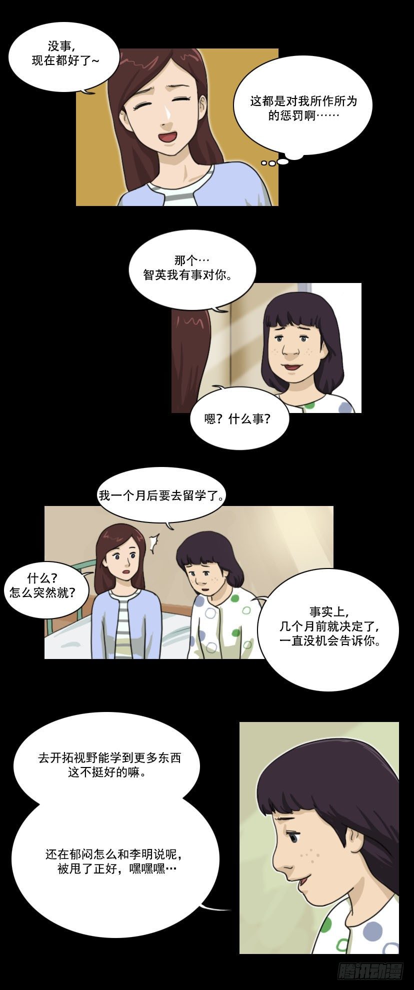 奇奇妙妙 - 美人 - 1