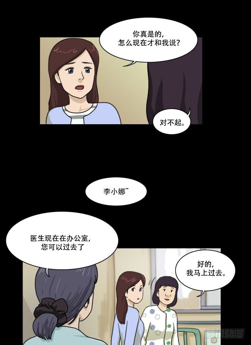 奇奇妙妙 - 美人 - 2