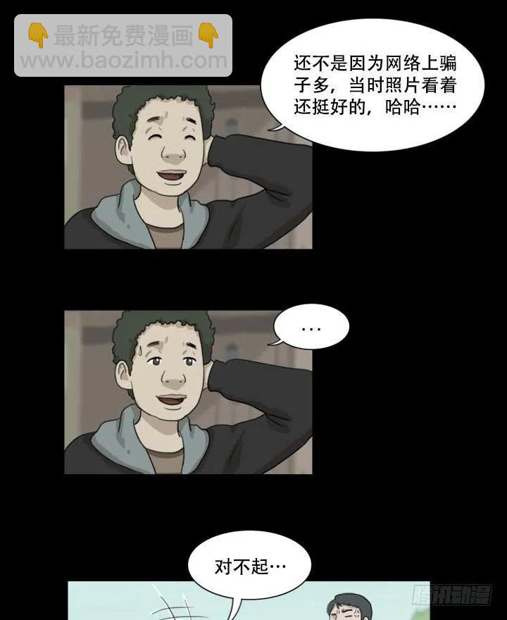 那天晚上的闹鬼事件-第22话