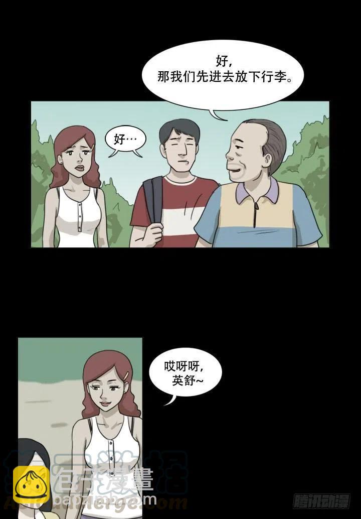 那天晚上的闹鬼事件-第22话