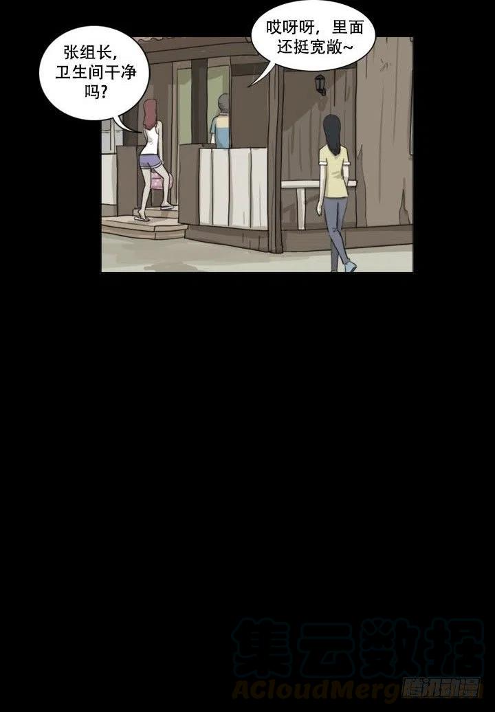 那天晚上的闹鬼事件-第22话