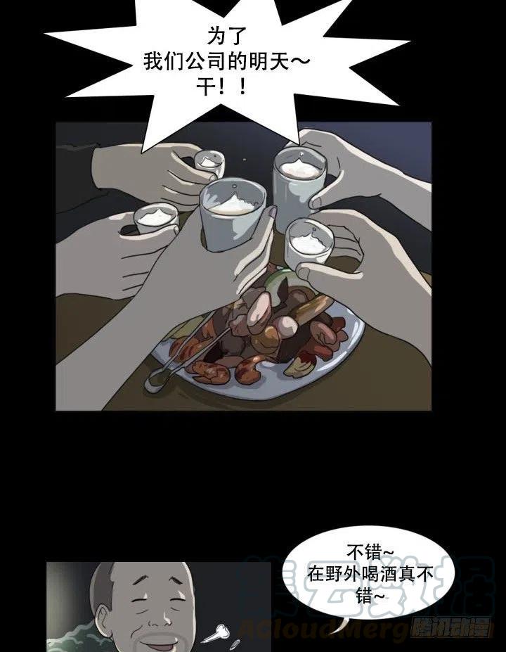 那天晚上的闹鬼事件-第22话