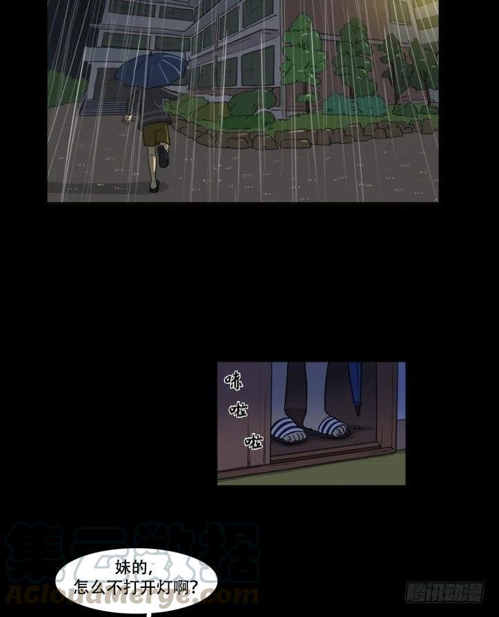 那天晚上的闹鬼事件-第22话