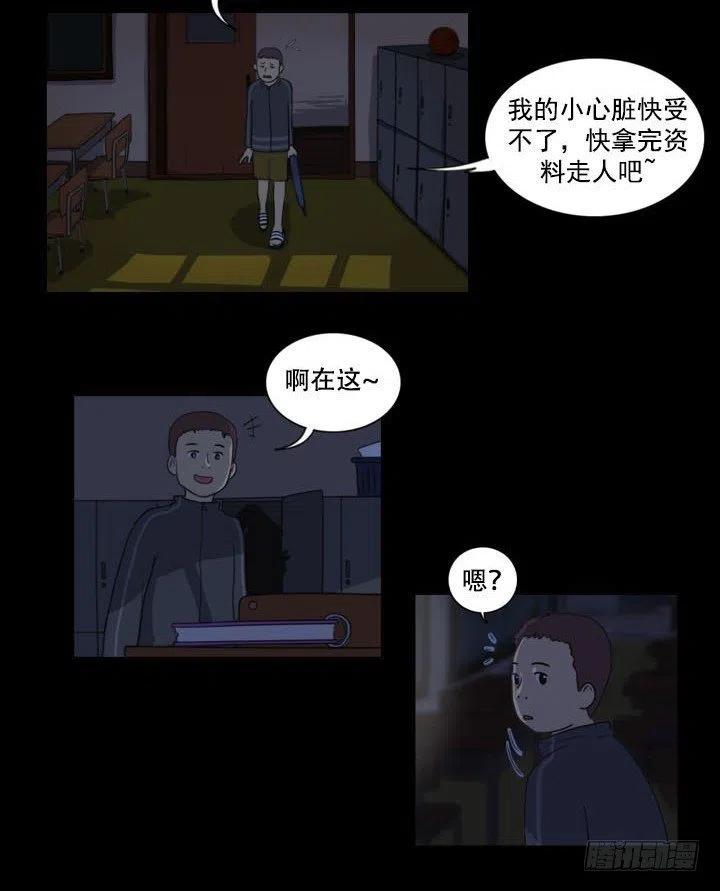 那天晚上的闹鬼事件-第22话