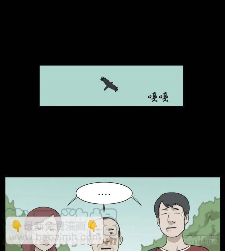 那天晚上的闹鬼事件-第22话