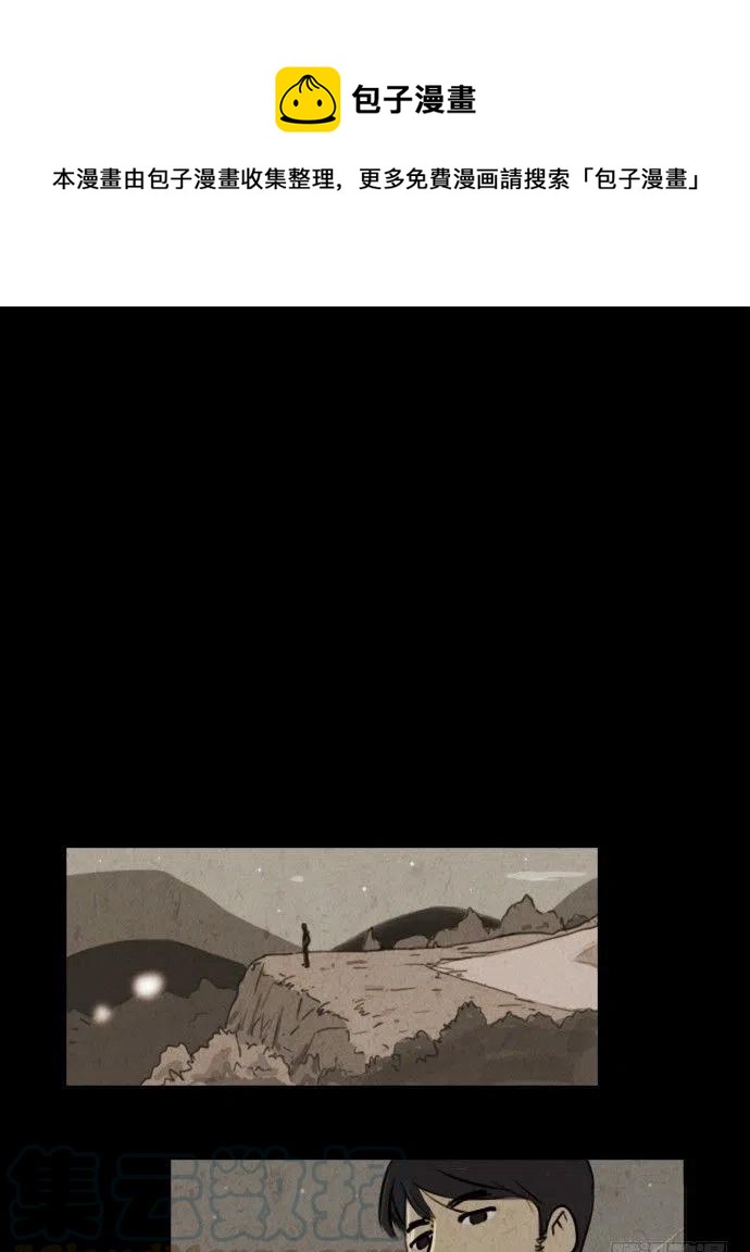 我杀了我自己-第24话