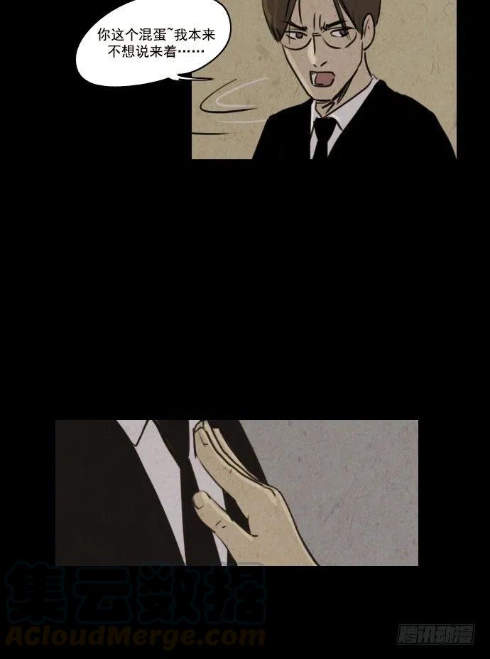 我杀了我自己-第24话