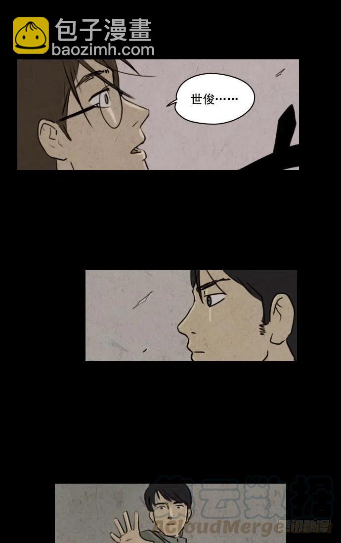 我杀了我自己-第24话