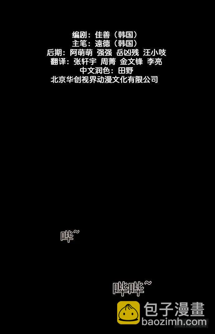 我杀了我自己-第24话