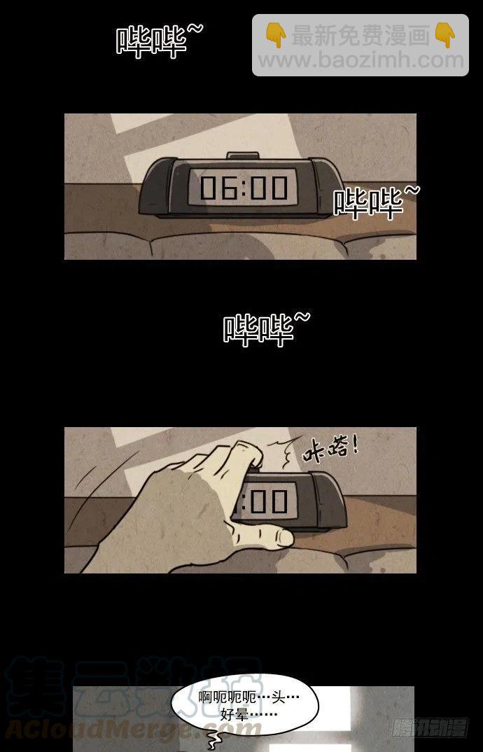 我杀了我自己-第24话