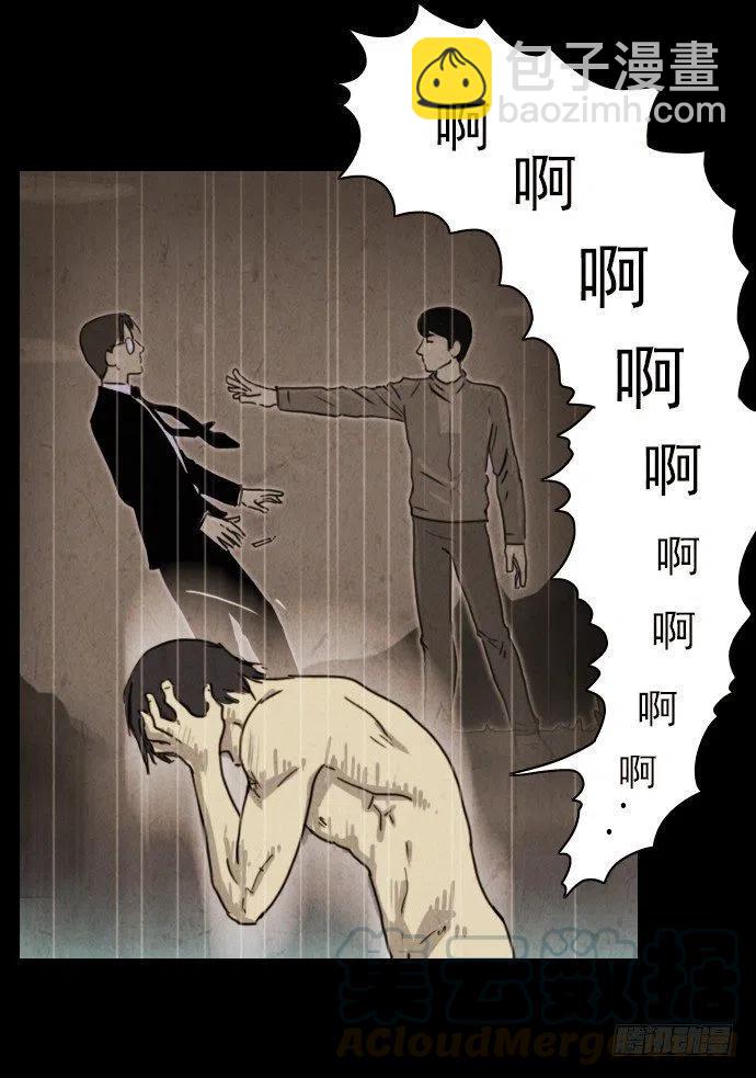 我杀了我自己-第24话