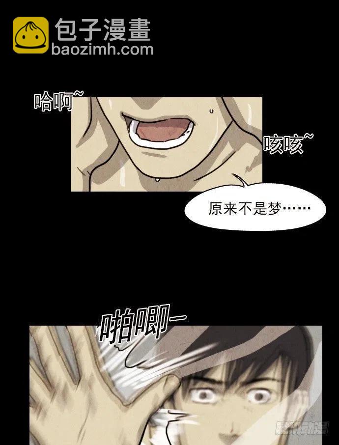 我杀了我自己-第24话