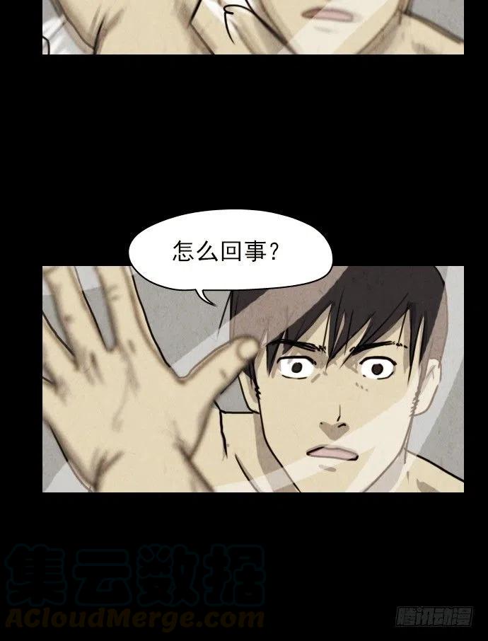 我杀了我自己-第24话