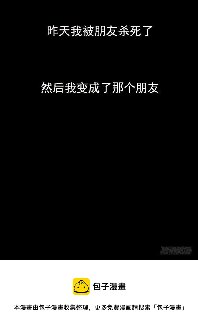 我杀了我自己-第24话