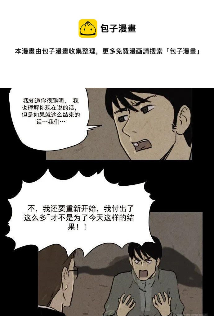 我杀了我自己-第24话