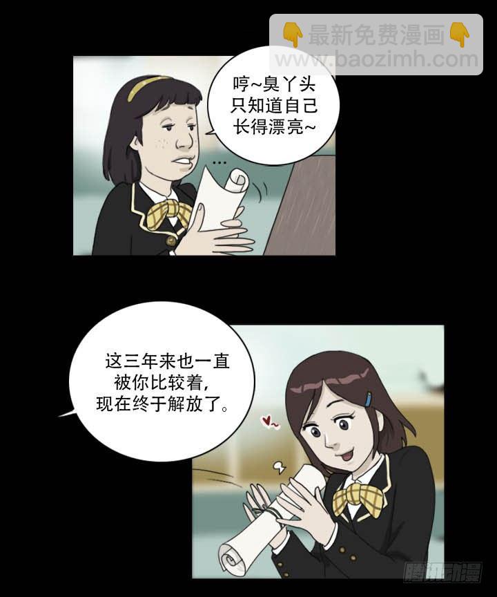 奇奇妙妙 - 美人 - 1