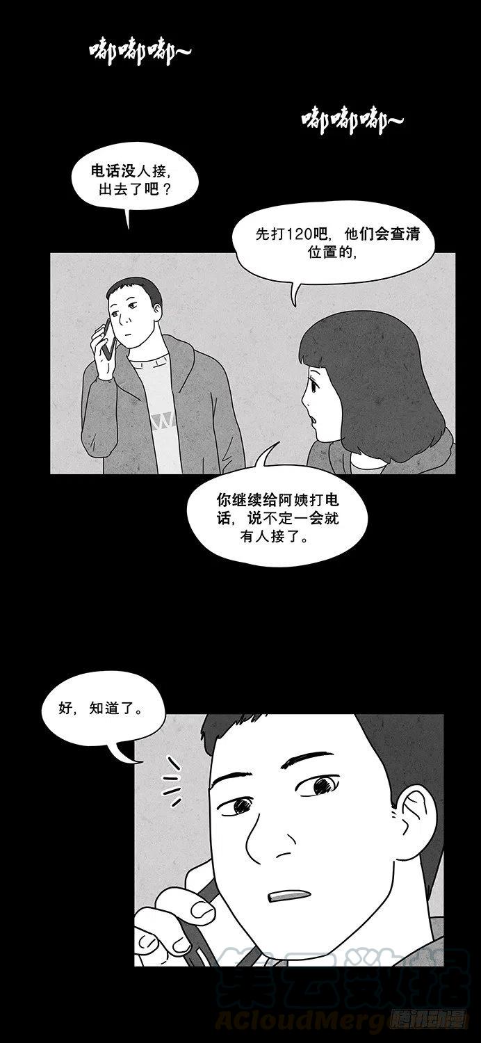 奇奇妙妙 - 偶遇 - 2