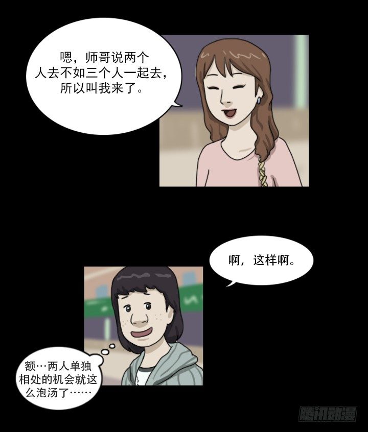 奇奇妙妙 - 美人 - 3