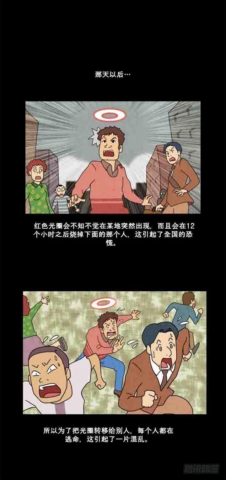 红色光圈-第28话