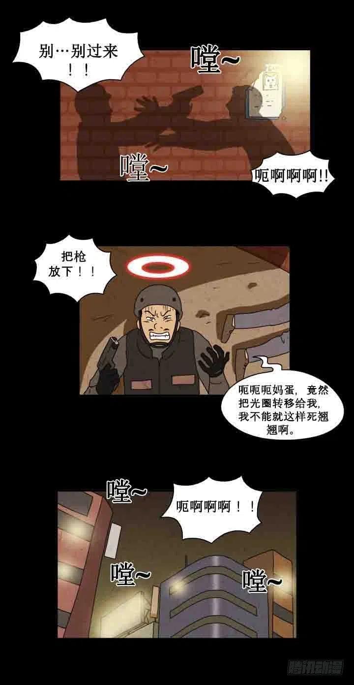 红色光圈-第28话