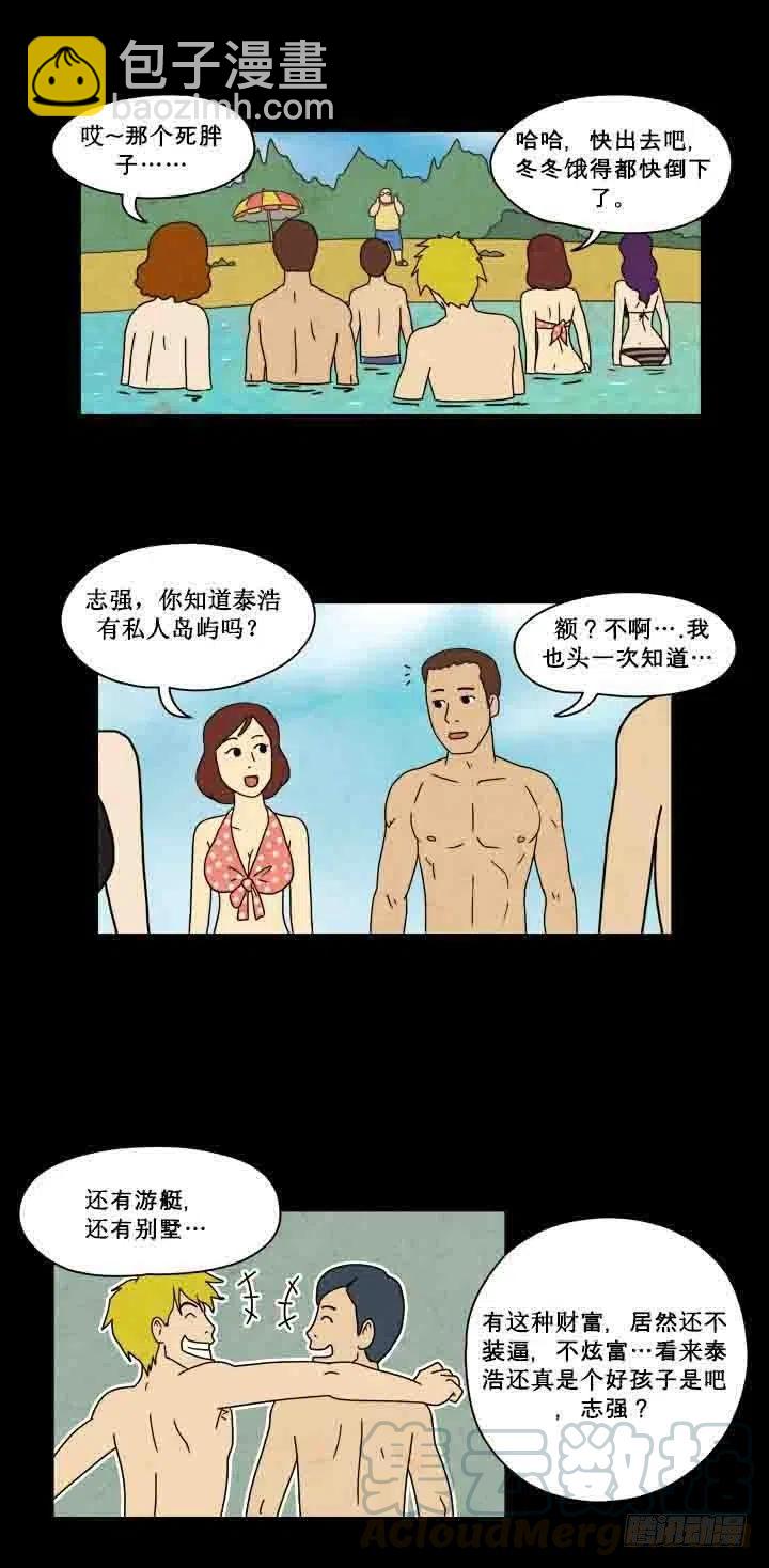 红色光圈-第28话