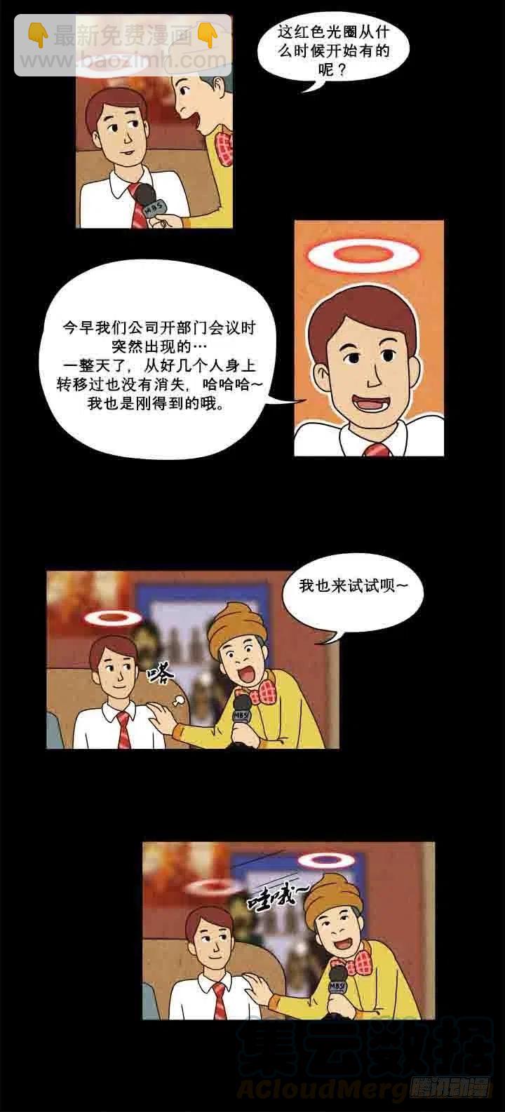 红色光圈-第28话