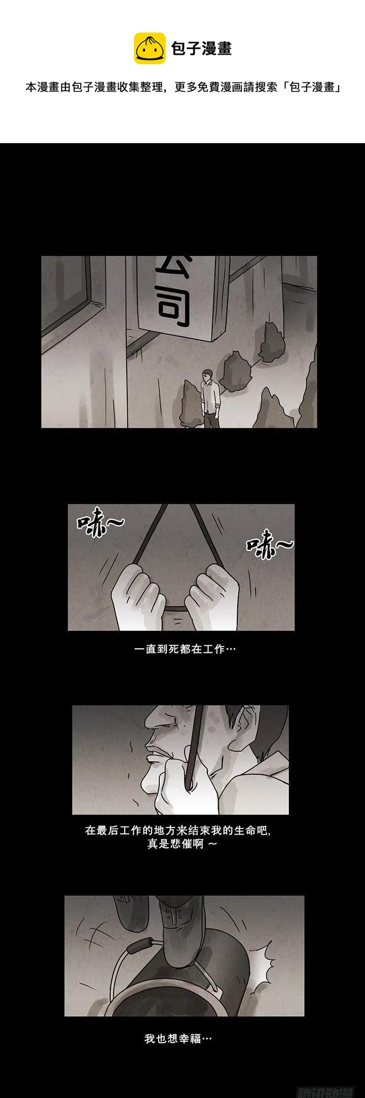 租借幸福-第30话