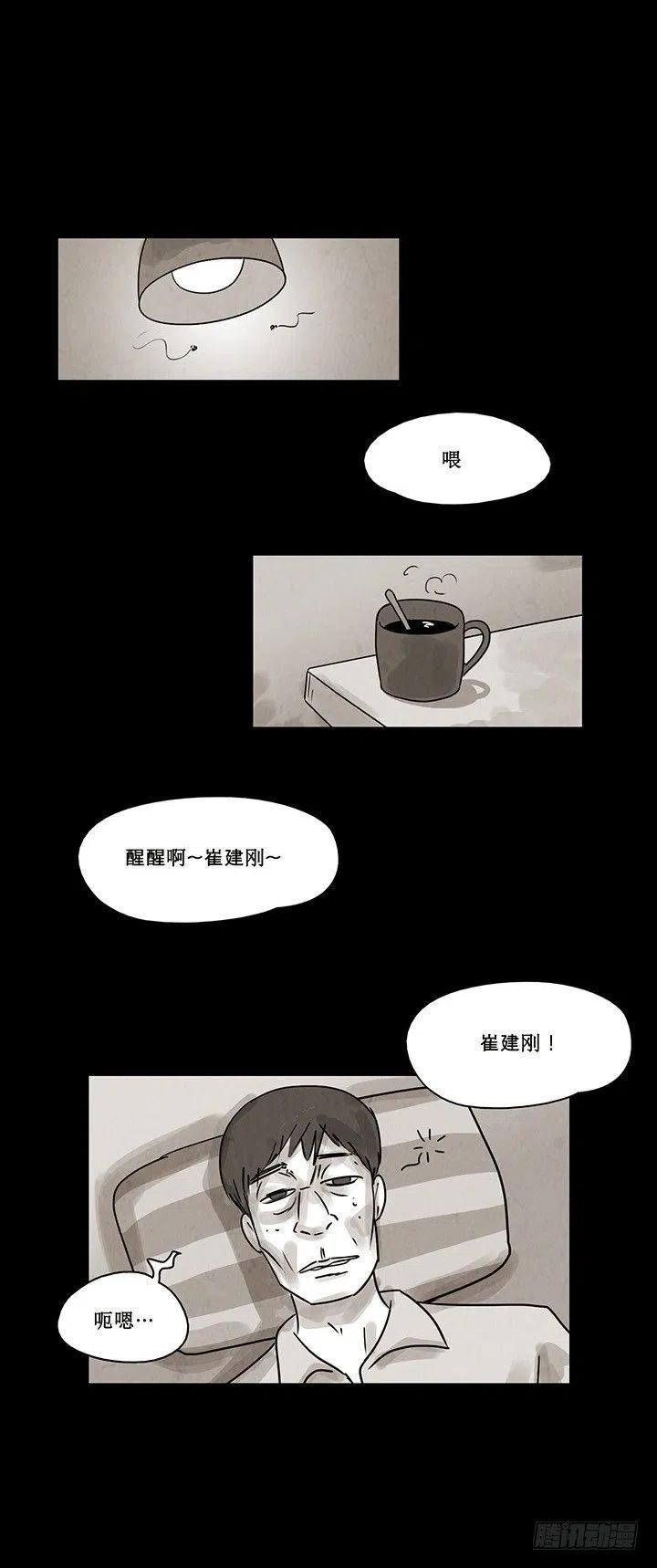 租借幸福-第30话