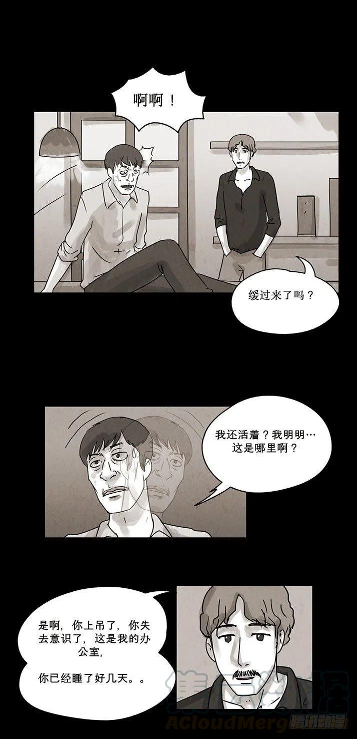 租借幸福-第30话